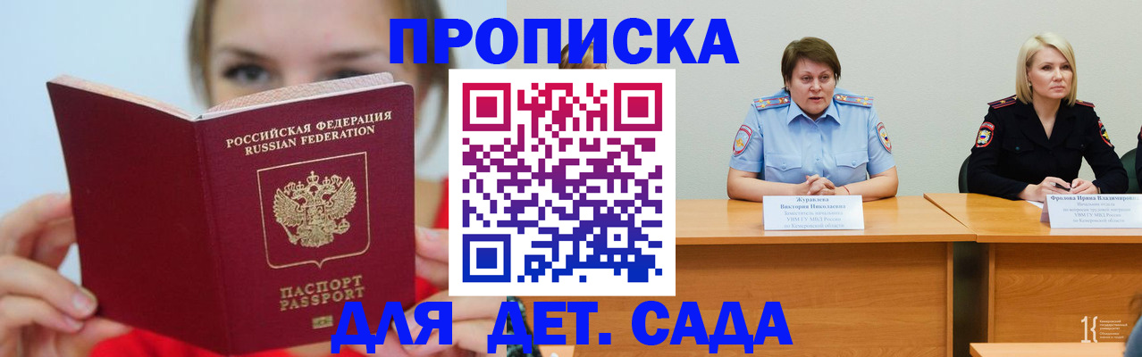 временная регистрация собственник в Мирном