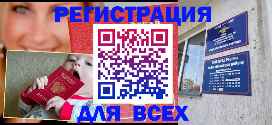 прописка для кредита в Мирном